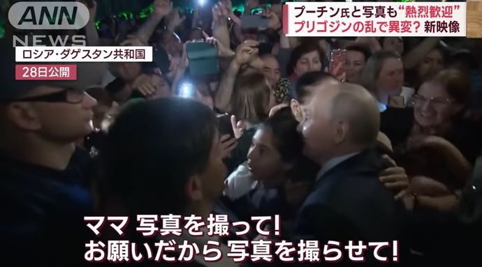 プーチン大統領が少女と自撮り、市民らとふれあう映像をロシア国営メディアが公開…その狙いは？！