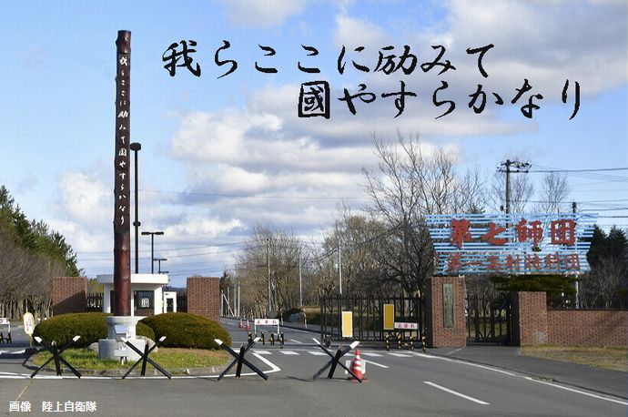 地元での自衛官募集など「帰郷広報」を怠り懲戒処分、空港でチェックインし搭乗したようにみせかけ同僚と旅行へ！