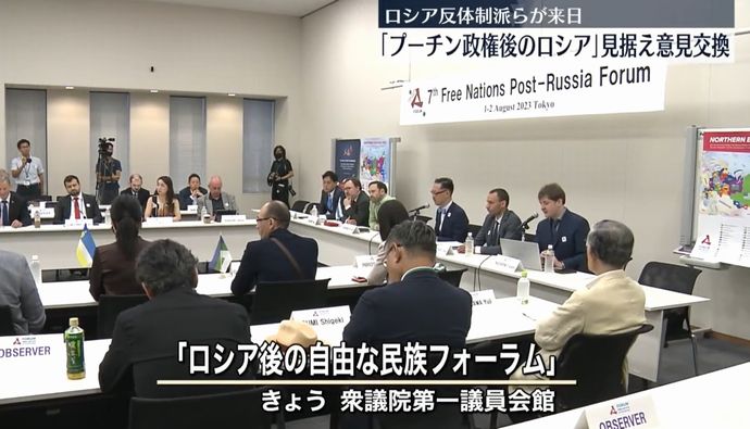 ロシア外務省、東京で開催された反ロシア集会に強く抗議…「わが国の内政に干渉」「日本政府は仕返しを受け入れる準備を」！