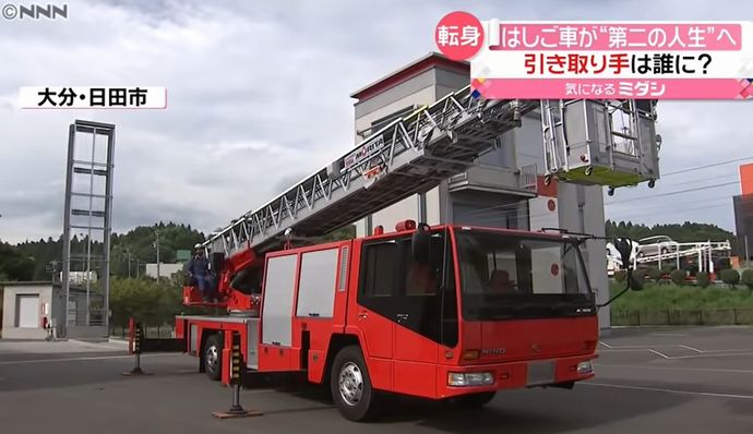 長さ35メートルのはしご装備の消防車をオークションで売却へ 入札価格は40万円から 日田玖珠広域消防本部 ろいアンテナ