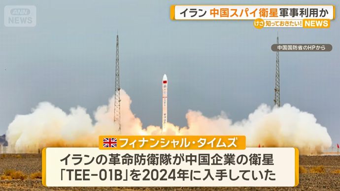 イラン、中東各地の米軍基地攻撃に中国の偵察衛星を使用か！