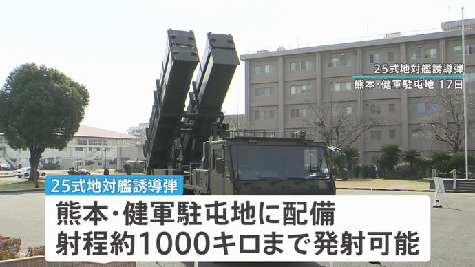 「敵基地攻撃」可能な長射程ミサイル、陸自が正式配備…防衛政策の転換点に！