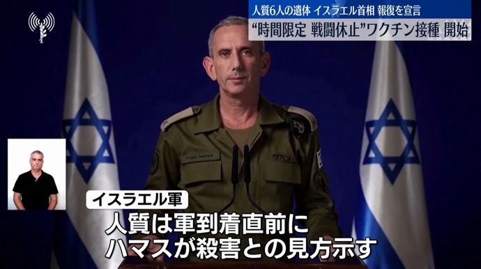 イスラエル「軍が到着する直前にハマスが人質を殺しやがった」…ネタニヤフ首相「代償払わせる」！