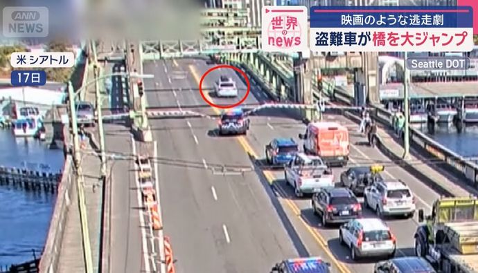 盗難車が橋を大ジャンプ、アクション映画のような逃走劇…米シアトル！