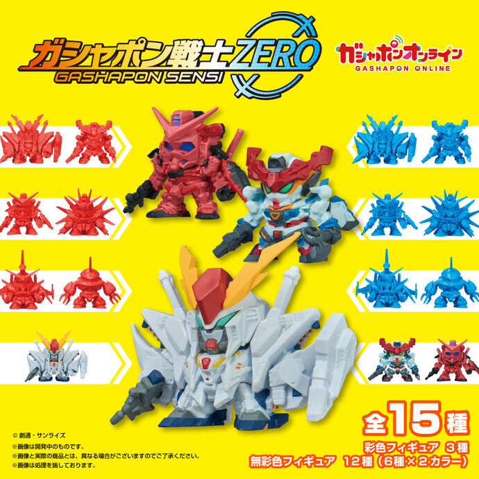 1980年代ブームの「ガンケシ」復活に「やっぱこの頭身だよ」「初代もぜひ」と反響！