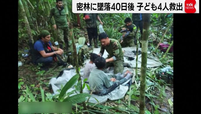 「アマゾンで生きる術を身につけている」密林に墜落40日後に子供4人を無事発見…コロンビア軍！