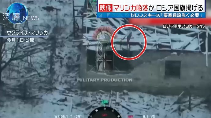 ウクライナ東部の都市マリンカ陥落か、ロシア軍が市街地に国旗掲げる！