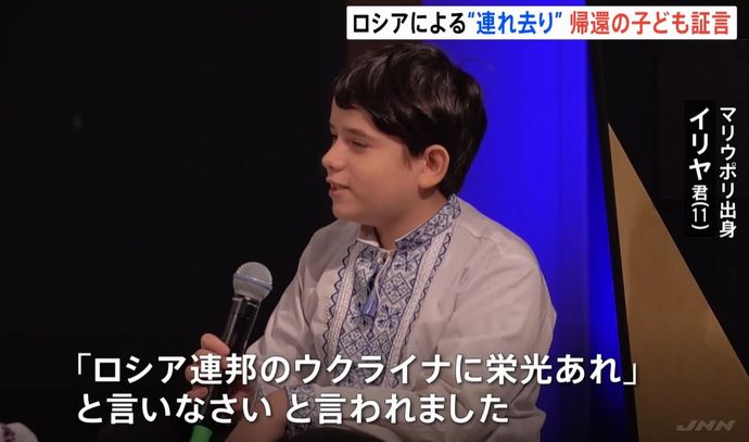「ロシア連邦のウクライナに栄光あれ」と言いなさい…連れ去り被害の子供が証言！