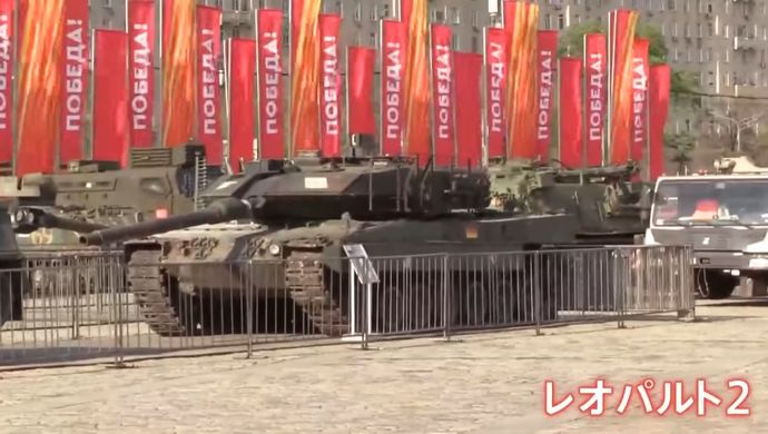 ロシア首都モスクワで欧米供与の戦車など「戦利品」として初展示…戦勝記念日控え戦果アピール！