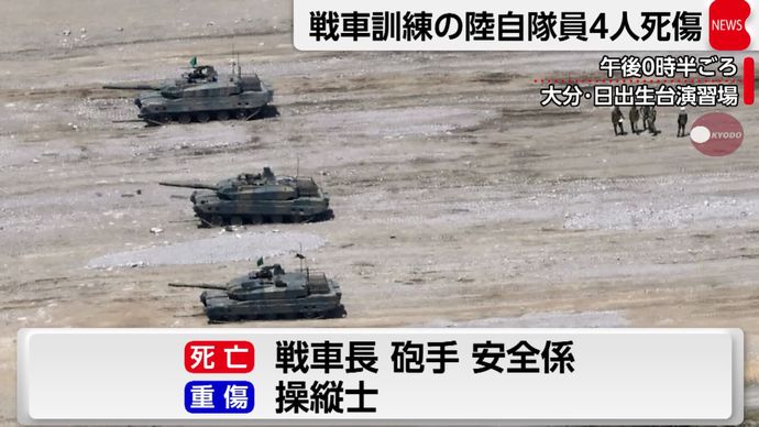 なぜ10式戦車で暴発事故は起きたのか？…元陸将が指摘する「障害物」「強度不足」の懸念！