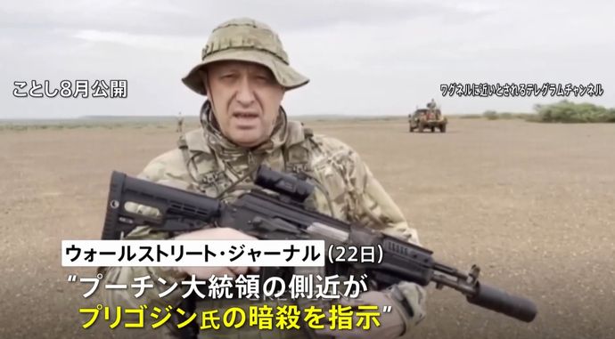 プーチン大統領の側近がプリゴジン氏暗殺に関与、主翼下部に爆発物を設置！