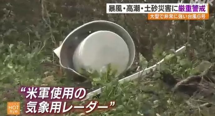 米軍の気象用レーダーが台風6号の影響で破損、周囲に破片散乱…沖縄県うるま市！