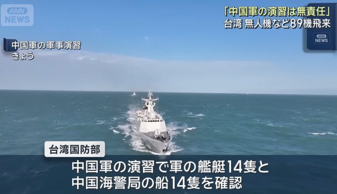 中国軍の台湾包囲の軍事演習「心配せず」…トランプ米大統領！