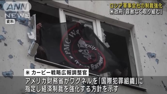米国、ロシアの傭兵会社「ワグネル」を国際犯罪組織に指定…戦闘員5万人のうち1万人は契約兵、4万人は囚人！