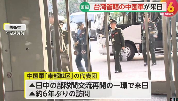 中国軍東部戦区代表団が日本の防衛省を6年ぶりに訪問…自衛隊の幹部と会談！