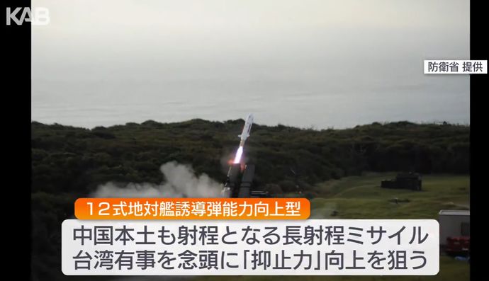 国産長射程ミサイル配備に反対、陸自健軍駐屯地前で「人間の鎖」！