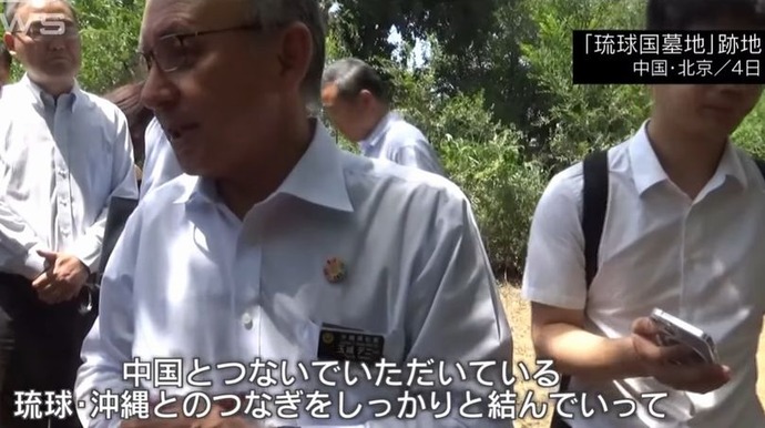 中国の琉球ゆかりの墓参拝、玉城沖縄県知事に中国メディアが注目…「取り込み」狙い？日本政府との溝も強調！