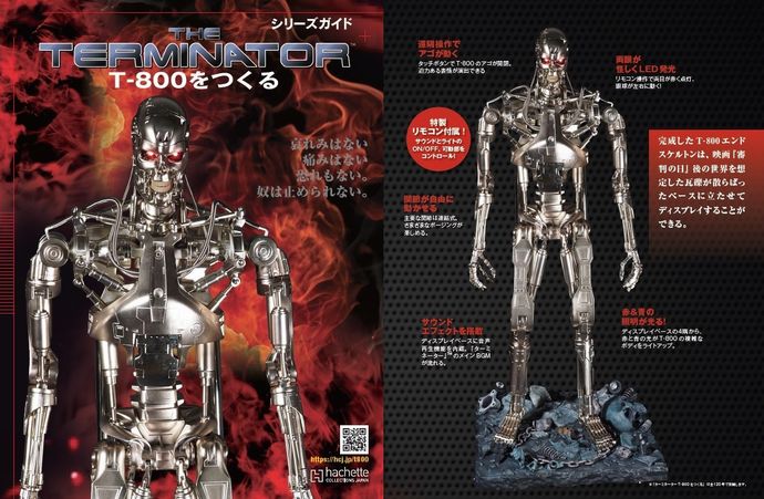 週刊「ターミネーターT-800を作る」定期限定プラズマライフルがついて4999円(4回分)！