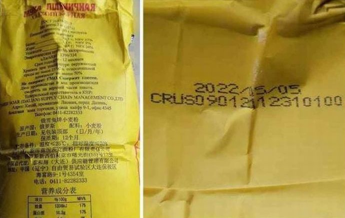 ロシアが砲弾の見返りに賞味期限切れの小麦粉を北朝鮮に提供…余りものか！