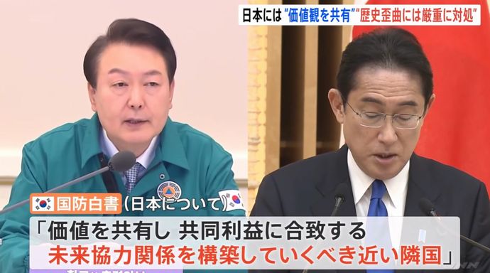 2022年版韓国国防白書、日本を「隣国」から「近い隣国」に格上げ…関係改善の意思反映！