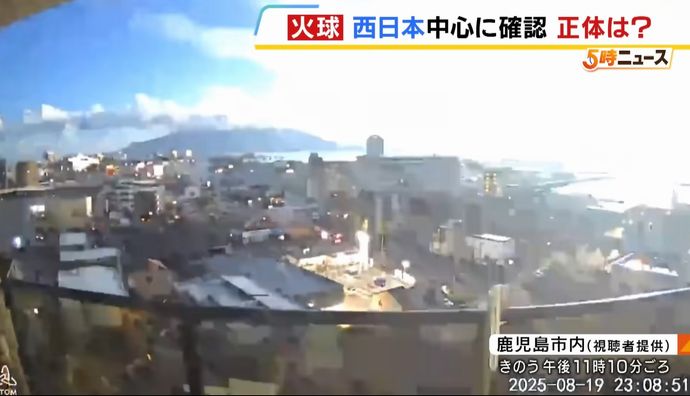 西日本で目撃の火球、大きさ数ｍ級で秒速21kmで大気圏に突入…九州南方の海に落下？！