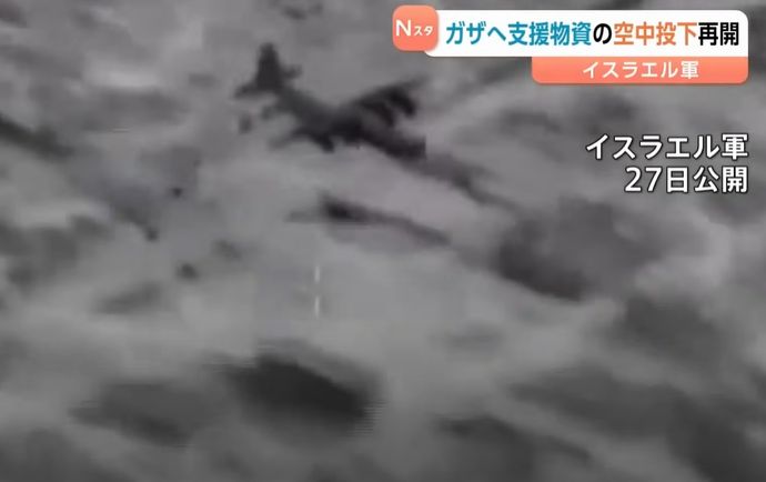 各国がガザ地区に物資を空中投下予定だが効果が薄いと国連がコメント！