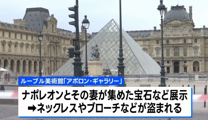 ルーブル美術館で強盗事件、チェーンソー持った3人がナポレオンゆかりの宝石など奪い逃走！