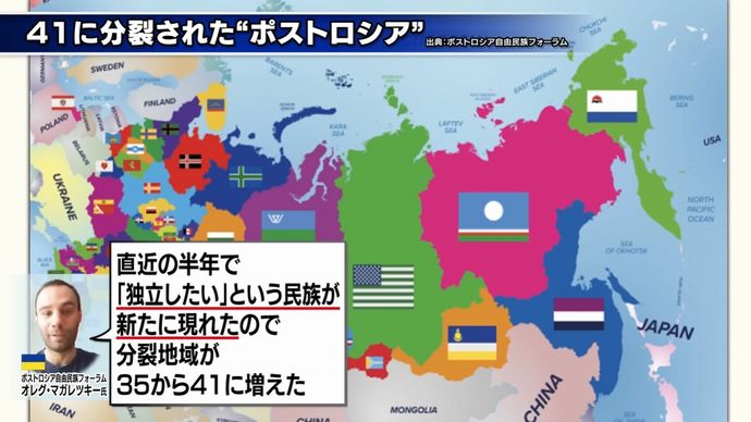ウクライナ「戦後のロシア領土だが、北方領土は日本、東部は中国、中南部は各民族毎に分裂な」！