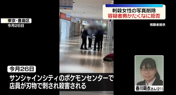 池袋ポケセン殺人事件、犯人は海上自衛隊に内定していた…4月から採用予定！