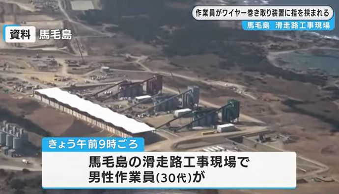 馬毛島の自衛隊基地建設現場、クレーンのワイヤをほどく作業をしていたら…両手の指を挟まれ切断！