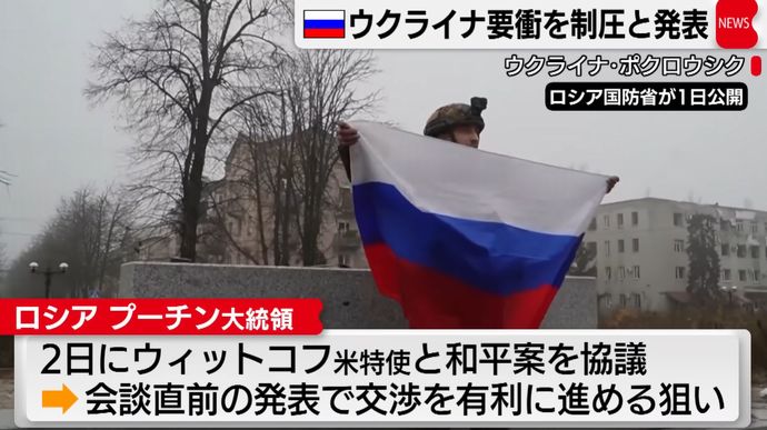 ロシア軍、過去1年で最大の占領地拡大…ウクライナ全領土の約19％を支配下に！