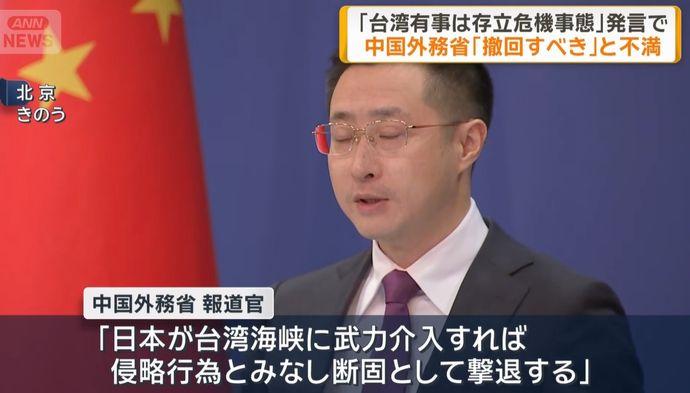 中国、高市首相の発言撤回を要求「さもないと日本が全ての責任」！