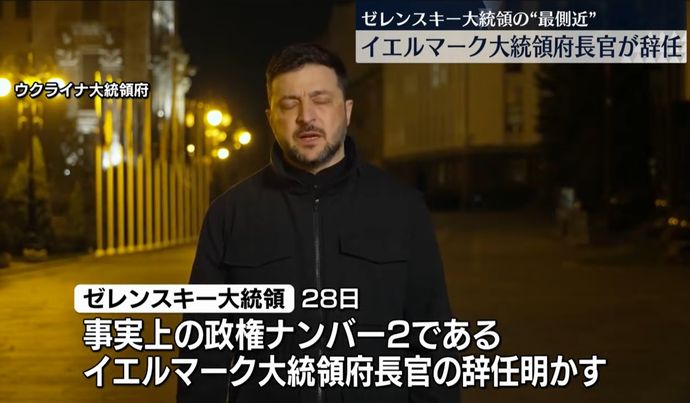 ゼレンスキー氏側近解任でウクライナ内政混乱…「全ては大統領の落ち度だ」市民怒り！