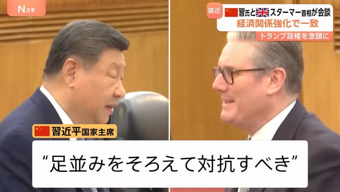 イギリスと中国が経済協力強化で一致、長期的パートナー関係発展で合意…英中首脳会談！