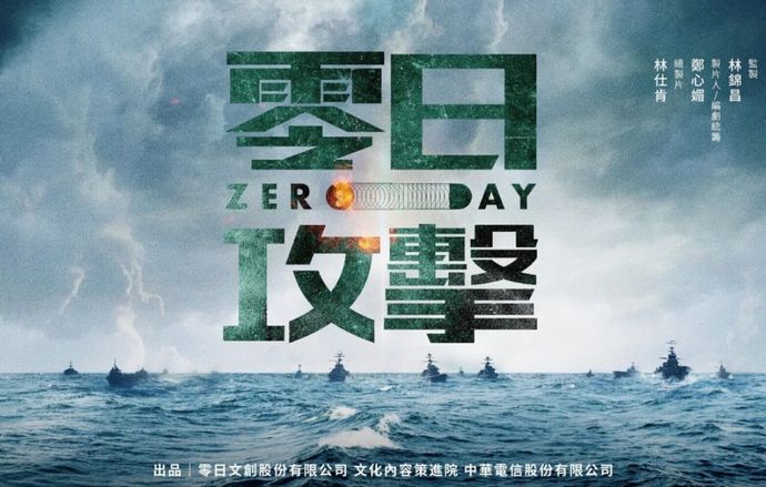 台湾侵攻を描くドラマがリアルすぎ「世界中に侵略行為と知ってほしい」！