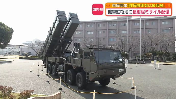 中国外務省、日本の長射程ミサイル配備「憲法違反だ」と反発！