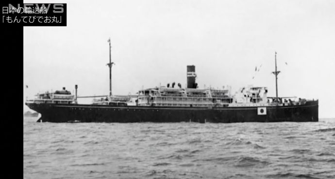 第2次大戦中に捕虜1000人超を乗せたまま沈没した日本商船「もんてびでお丸」を南シナ海で発見！