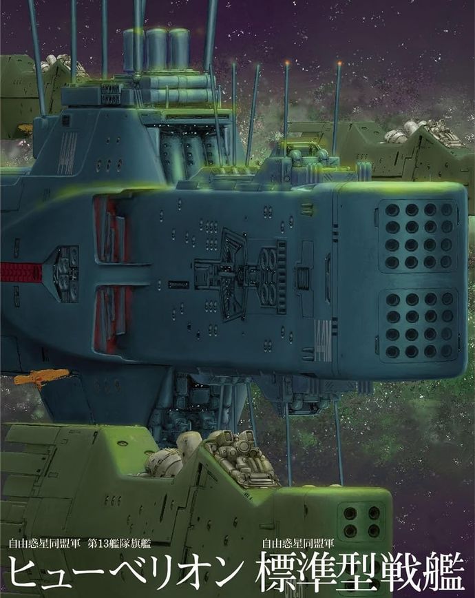 自由惑星同盟第13艦隊旗艦「ヒューベリオン」予約開始…標準型戦艦2隻とセット！