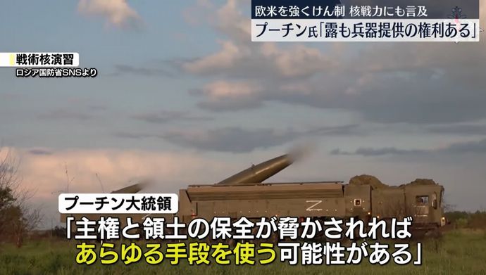 「ロシアが核使わないとの想定は誤り」とプーチン大統領…外国メディアと対話で！