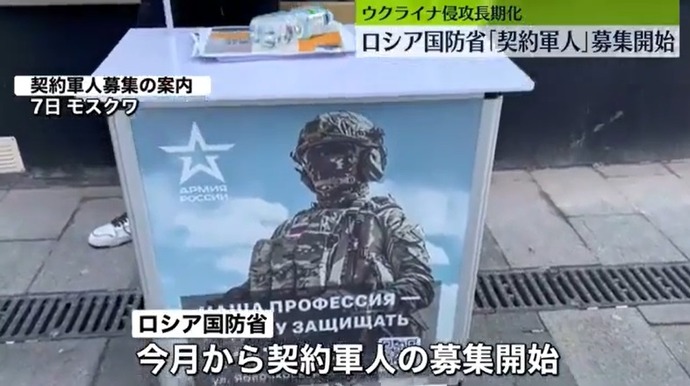 ロシア国防省が契約軍人の募集を開始、目標は40万人…兵士の月給は最高でおよそ67万円！