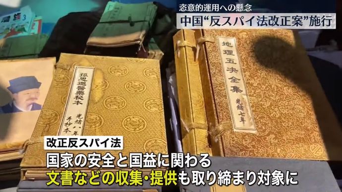 橋下徹氏、中国の改正反スパイ法施行に「やられたらやり返すというものを日本も持つしかない」！