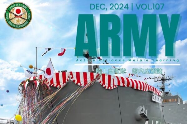艦艇専門誌ですか？いいえ「陸上自衛隊」の広報誌…部内広報誌でまさかの「フネ」が表紙に！