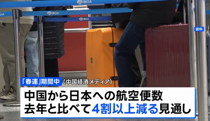 中国「春節」の連休、日本への航空便が4割以上減る見通し！