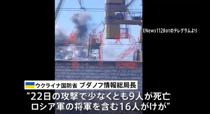 作戦名は「カニのわな」…ロシア海軍幹部が会議で集まっているところを狙いストーム・シャドーで攻撃！