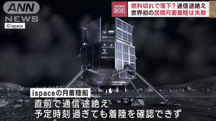 失敗続きの日本の宇宙開発　先行きは…！