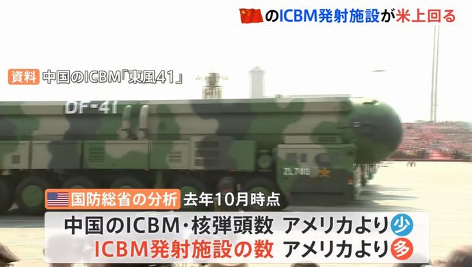 中国のICBM発射台、数で米国を上回る…米国防総省「2030年代までに歴史上初めて、敵対者として対峙することになる」！