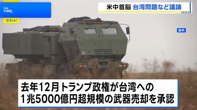 米中首脳が電話会談、習主席が台湾への武器売却にくぎ「慎重に対処を」！