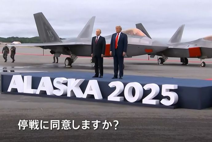 米ロ首脳会談、ウクライナ停戦「幾つかの点で合意至らず」とトランプ大統領…プーチン大統領「次回はモスクワで」！