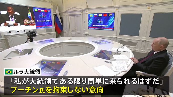 「わが国ではプーチン大統領は逮捕されない」…次期G20議長国のブラジル大統領が明言！