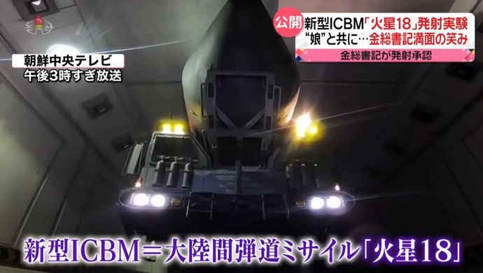 新型ミサイル発射、北朝鮮が米国に警告 「われわれに対して間違った決断を下す時、どのような行動を取るかを示した」！